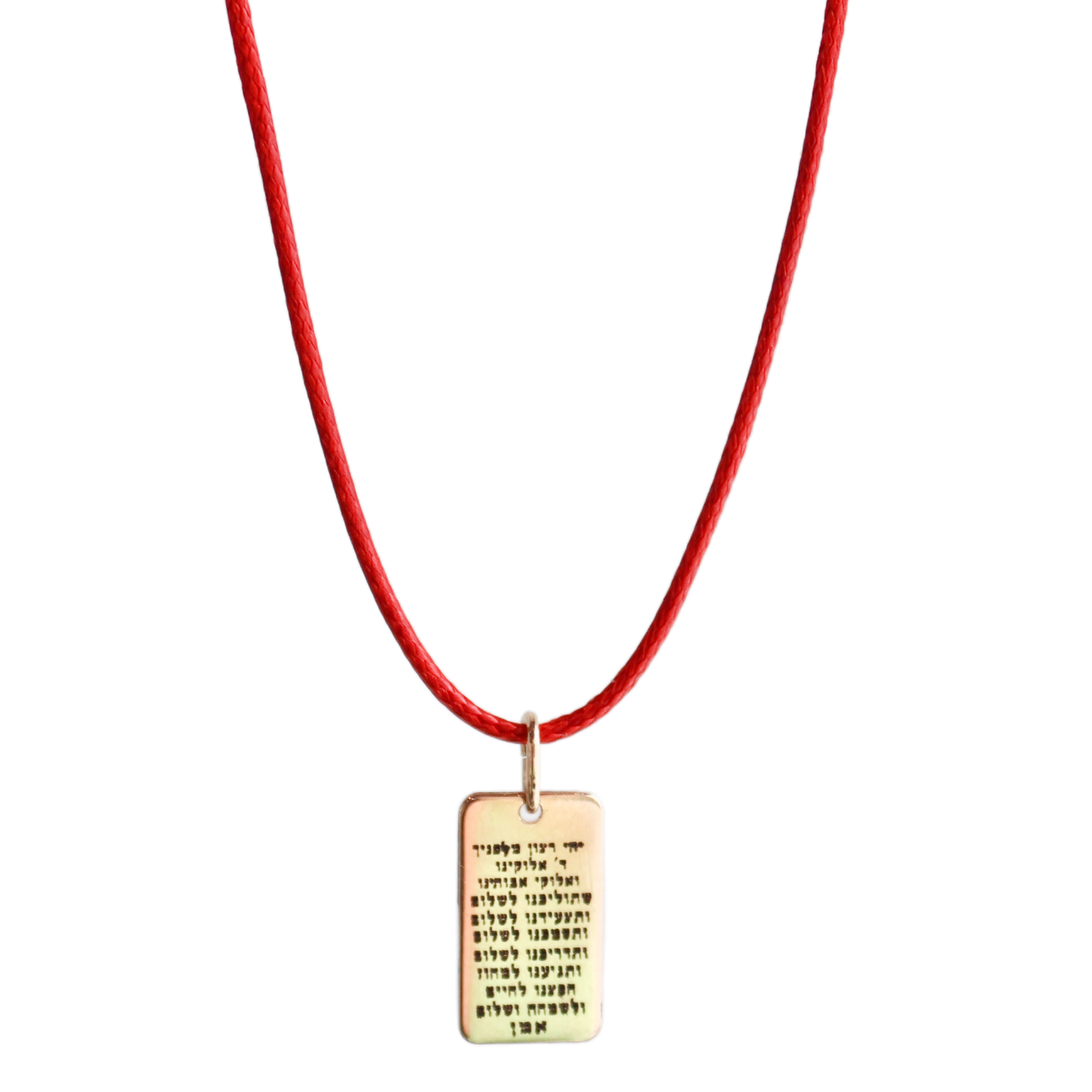 Red Cording Hebrew Prayer Necklace